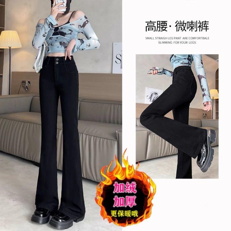 Cement gray, velvet, thickened and slightly pulled jeans for women, autumn and winter new high-waisted slim-fitting elastic flared pants