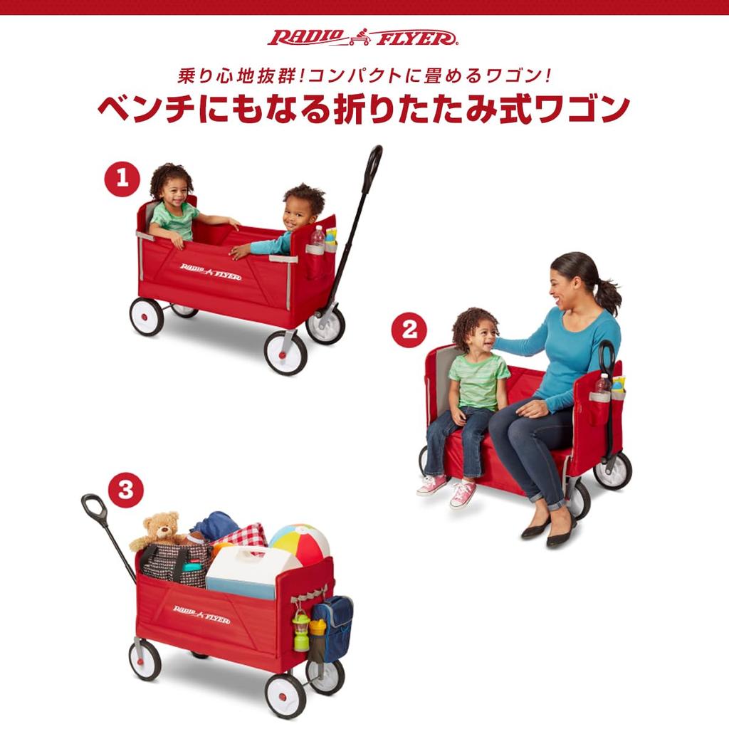 Radio Flyer Radio Flyer Easy Fold Wagon EZ FOLD WAGON 3950 3WAY Faltbarer Wagon Bankauflage mit Flaschenhalter 3-in-1 2-Sitzer