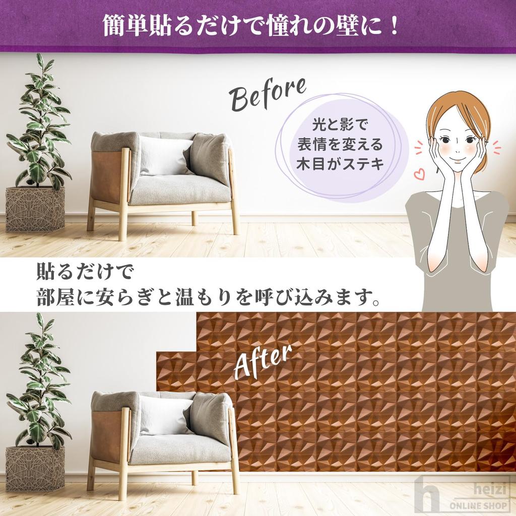 Heizi Wood Grain 3D Wall Panels, 12-Piece Set (Crystal)