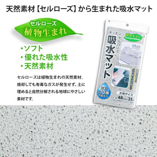 Tapis d'absorption d'eau en cellulose LGY