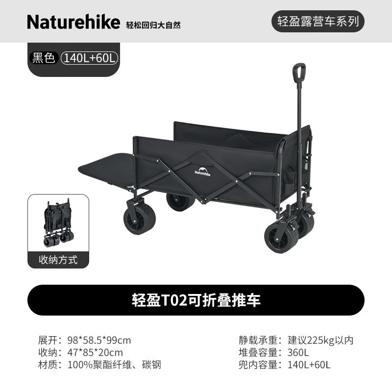 Naturehike T02 Lightweight Foldable Outdoor Cart