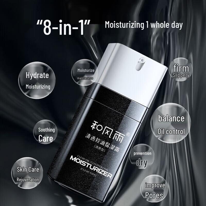 Hefengyu Clear Oil Control Moisturizing Cream