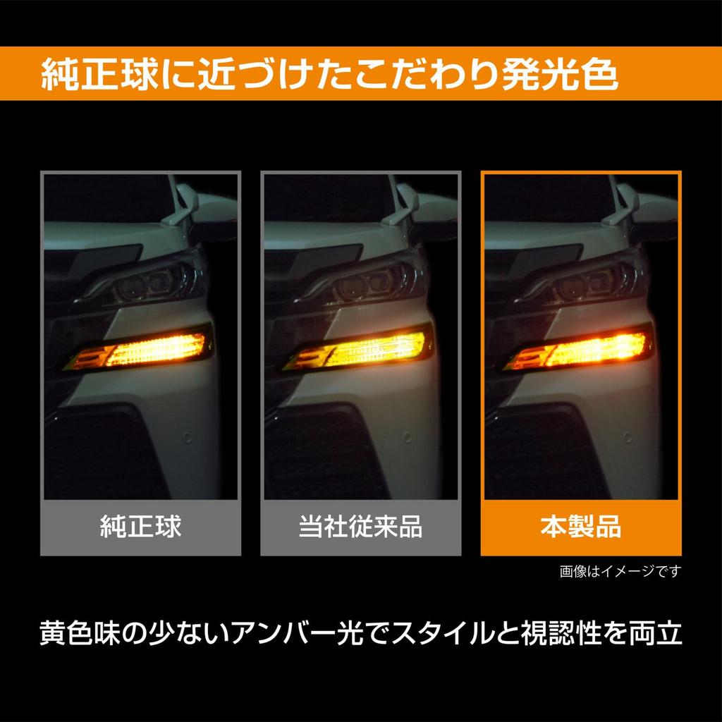 Carmate BW351 Car Turn Signal, LED GIGA S600 T20, 600 Lm, 2-Piece Set, Easy Replacement, Compatible with Vehicle Inspection
