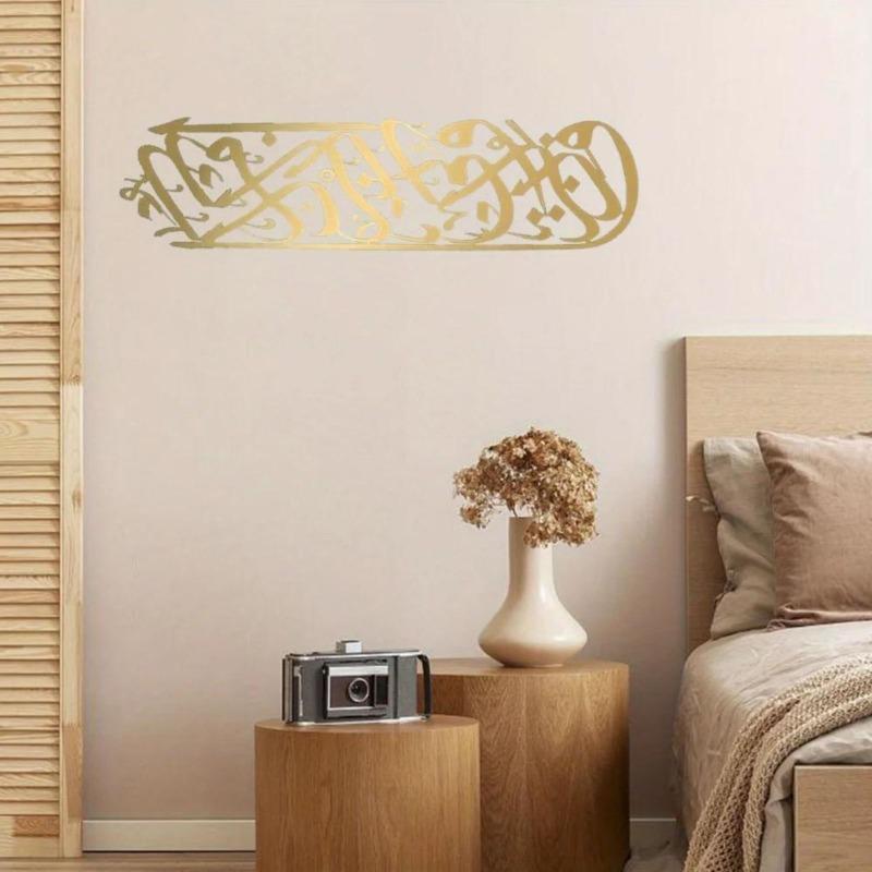 Stunning Metal Bacara Wall Decor Gold Islamic Art for Eid Al Adha Gift Muslim Home Souvenir