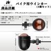HIRAISM Motorcycle Turn Signal Bullet Bullet Universal Custom Retro American Harley Steed Monkey Cub Set of 4 (Black)