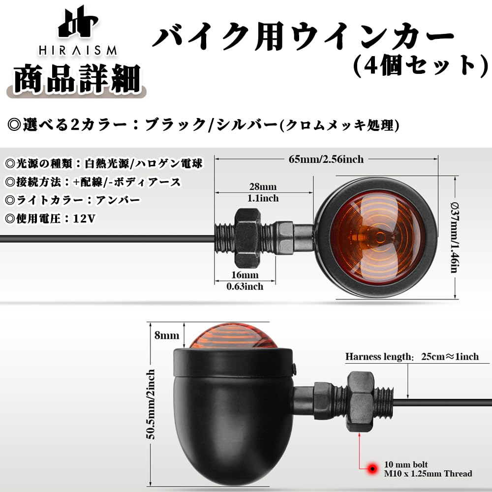 HIRAISM Motorcycle Turn Signal Bullet Bullet Universal Custom Retro American Harley Steed Monkey Cub Set of 4 (Black)