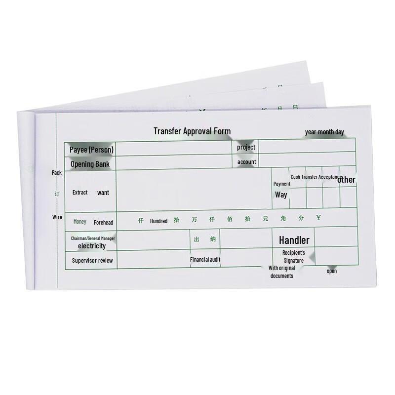 Cheng Yun Transfer Approval Form Pack