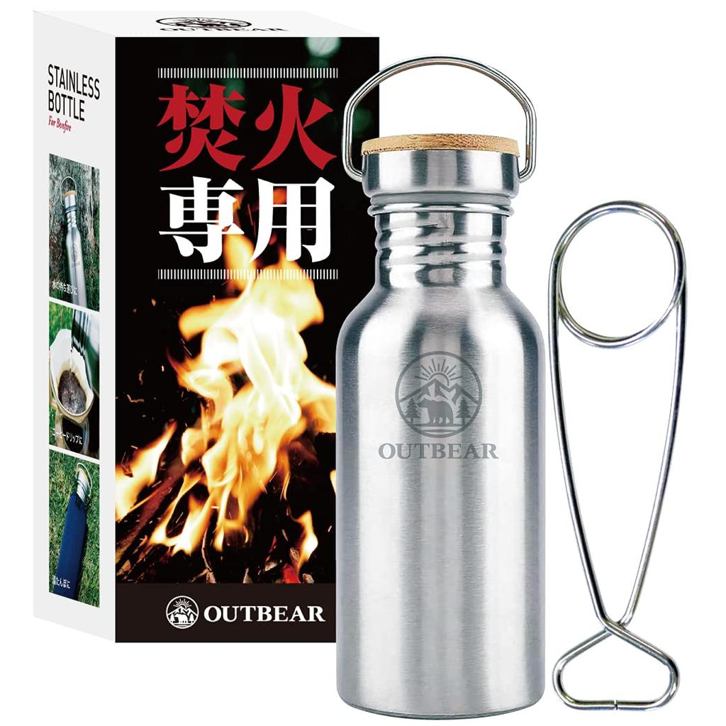 OUTBEAR [Stainless Steel Bottle for Direct Fire Use] Hot Water Bottle with Bottle Hanger (Food Sanitation Law Approved) 500ml