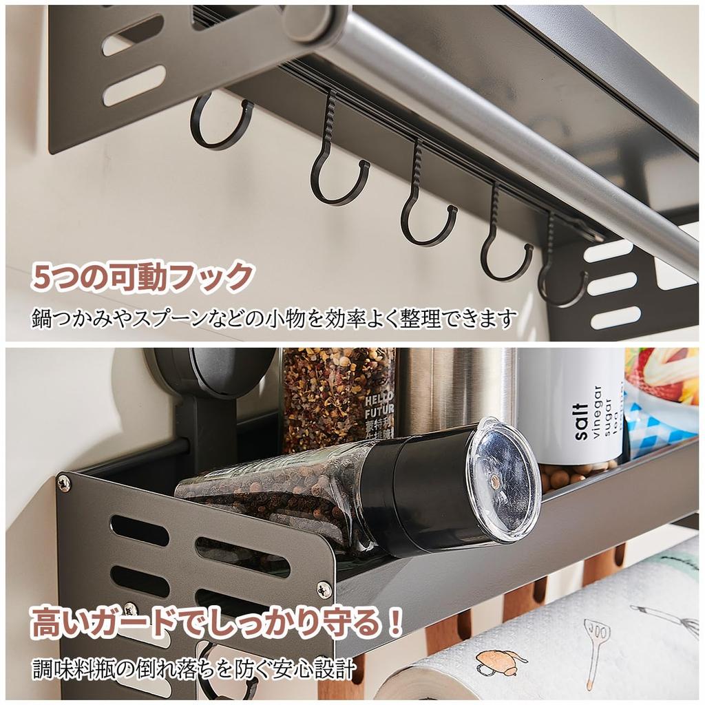 GOENDR Spice Rack with Suction Kitchen Storage Floating Dish Rack with Kitchen Paper Dishcloth Bathroom Rack for Waterproof and 5 Movable Strong