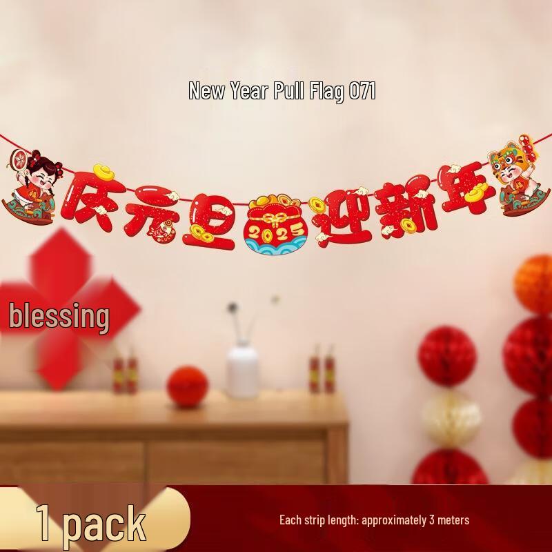 Guraide Chinese New Year Horse Paper Banner