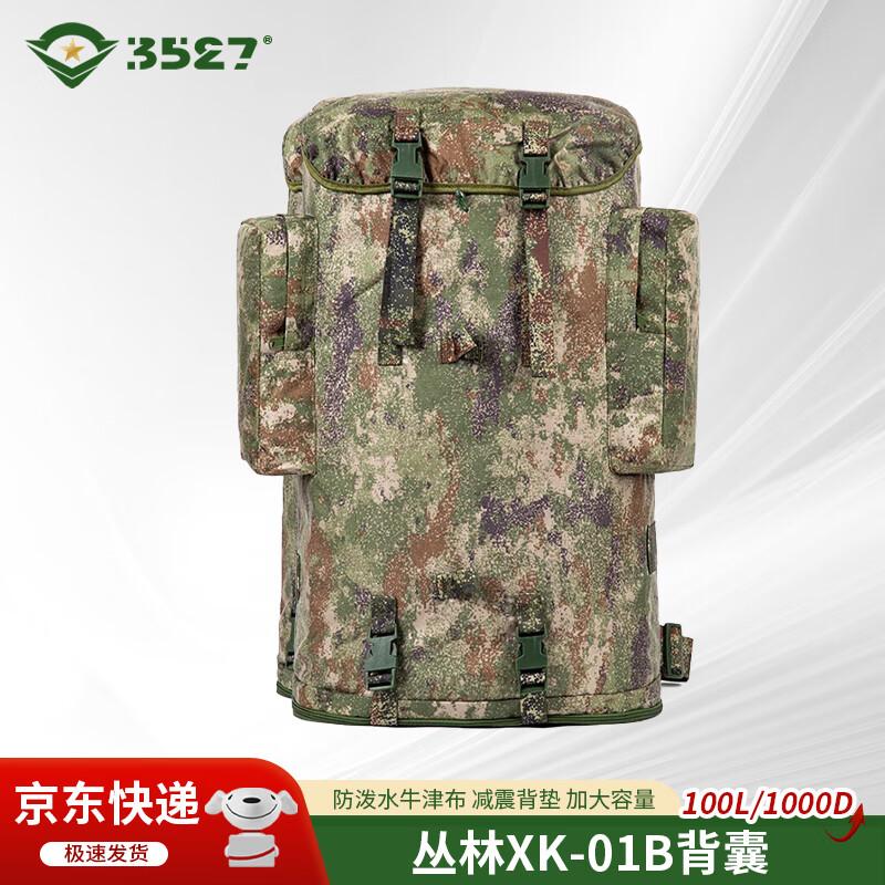 Tactical Camouflage Outdoor Backpack