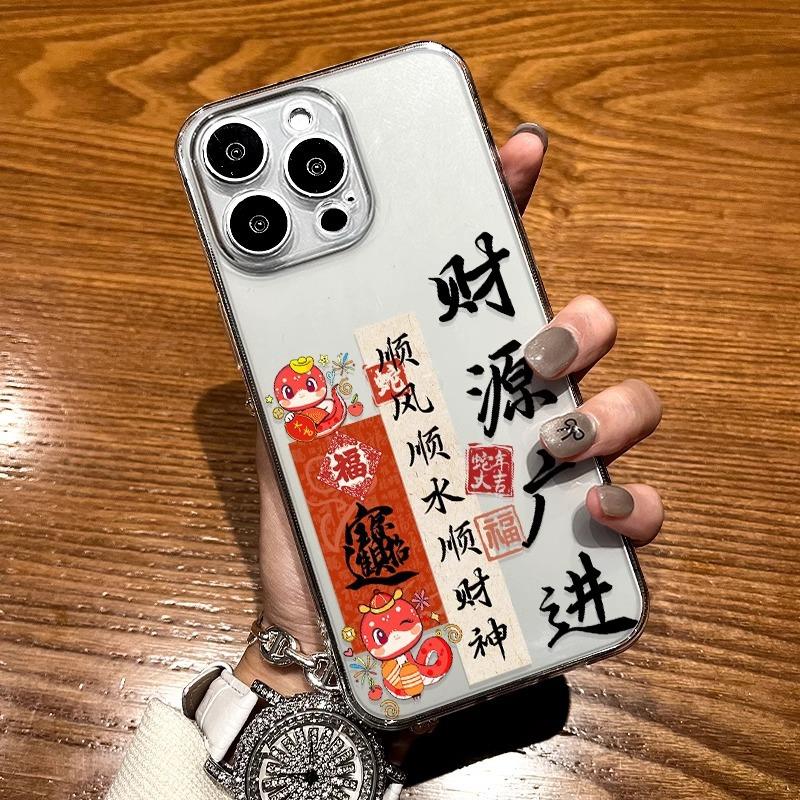 Caiyuan Guangjin Is Suitable for IPhone 16 Apple Phone Case 15 Anti-fall 14plus 13 Silicone 12mini Protective Case