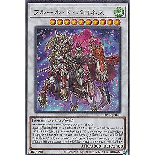 Yu-Gi-Oh! DP25-JP023 Fleur De Baroness (Japanese Version Ultra Rare) Duelist Pack - Gale Duelist Edition -