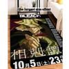 1PC Anime Figure Bleach Bathroom Mat Kids Room Bedroom Decoration Balcony Anti-Slip Doormat Living Room Welcome Rug