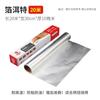 Zhi Shi Household Aluminum Foil for Baking & BBQ (2 Rolls)