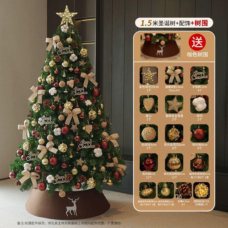 

Ins Style Luminous Artificial Christmas Tree Decoration Set