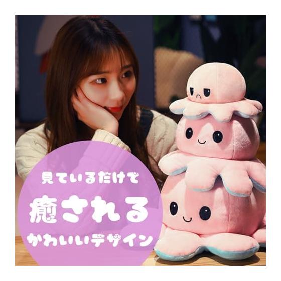Octopus Plush Toy Tacopy Cute Toy Reversible Doll Children Girlfriend Friend Birthday 20cm Mini Soothing Animal Bicolor Reversed Double Sided (20cm)