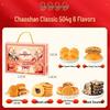 Sixiangfeng Chaoshan Cantonese Pastry & Snack Gift Box