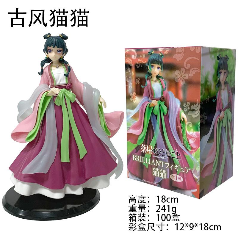 High Quality 18Cm Instant Shipping In Stock For The Apothe-Cary Diaries Maomao Anime Figure Model Collectible Toy Surprise Gift