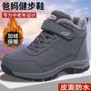 Middle-aged Walking Shoes Autumn and Winter Velvet Winter Round Head Cotton Warm Thickened Shoes Men's Shoes