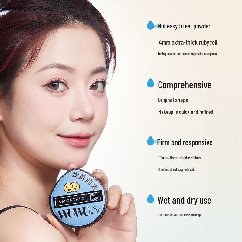 Ermu Tao Dual-Use Foundation Sponge Set (4-pack)