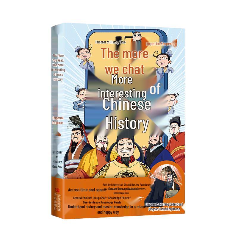 Engaging Chinese History: Imperial Rulers