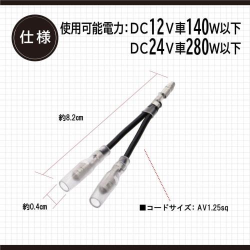 Amon Power Branch Harness (Giboshi Terminal Type) AV1.25sq 3 Pieces 3350