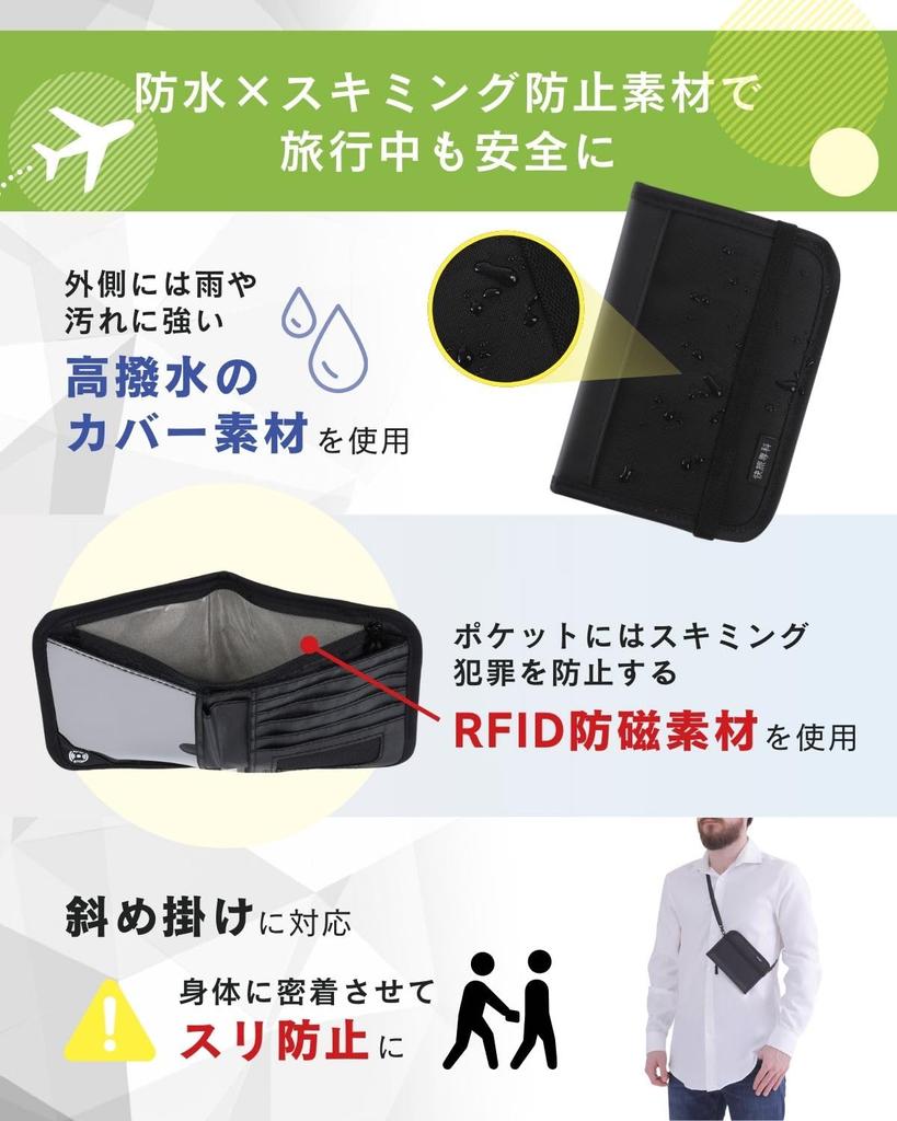 Tabi Passport neck convenient item for overseas travel [Kai Senka] case, strap, anti-skimming wallet, (black)