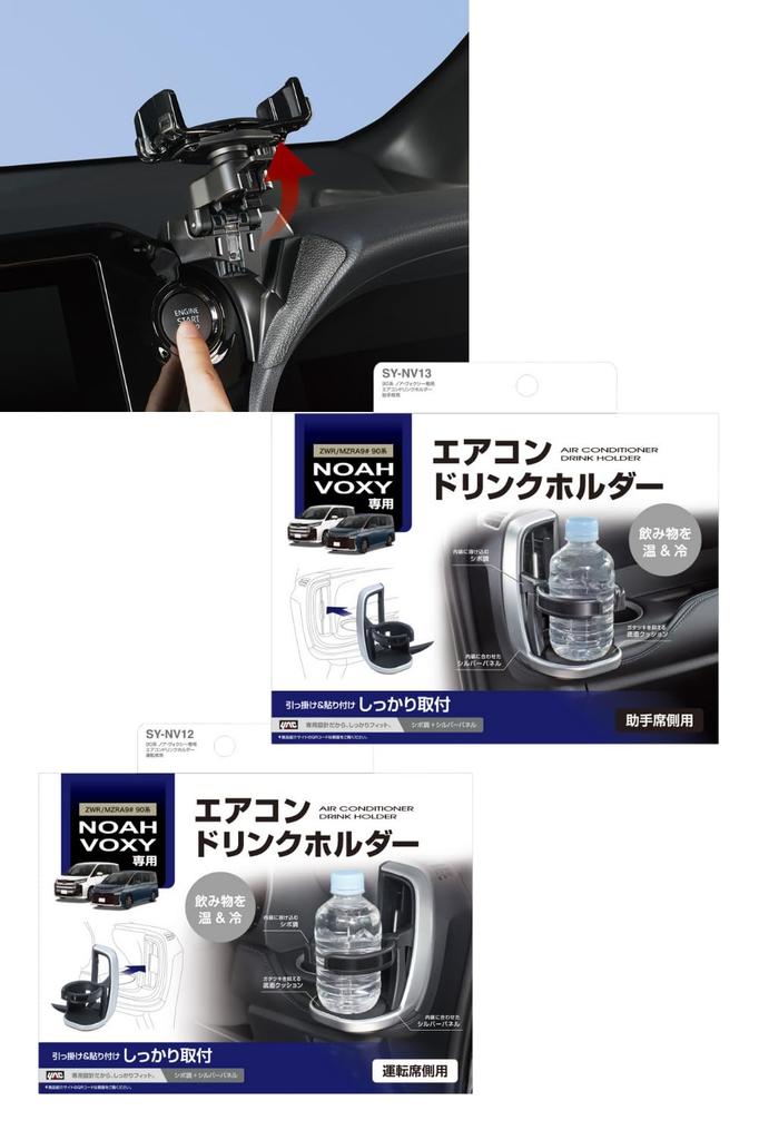 Tsuchiya Yac Air Conditioner Drink Holder for 90 Series Side Passenger Smartphone Black Vehicle-Specific Noah/Voxy, Driver's & Side, Holder, (SY-NV12,