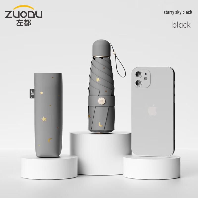ZUODU Gold Star Capsule Sun Umbrella