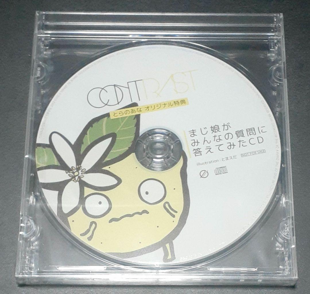 

[USED] Majimusume Contrast Majimusume answers everyone s questions CD Toranoana bonus