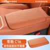 For Leapmotor C16/C10 Car Interior Decoration Modification Armrest Box Protective Cover Silicone Full Wrap Central