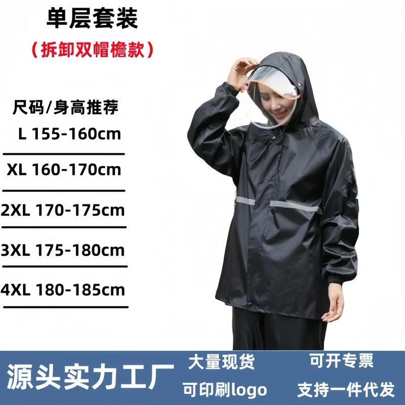 Kids Reflective Detachable Brim Rainsuit Set