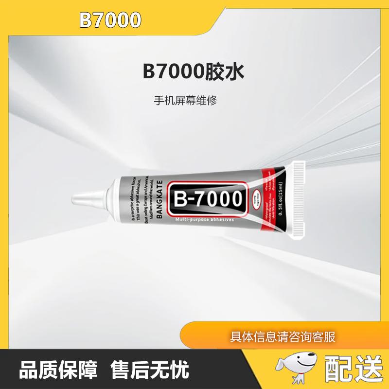 Mobile Phone Screen Repair Adhesive