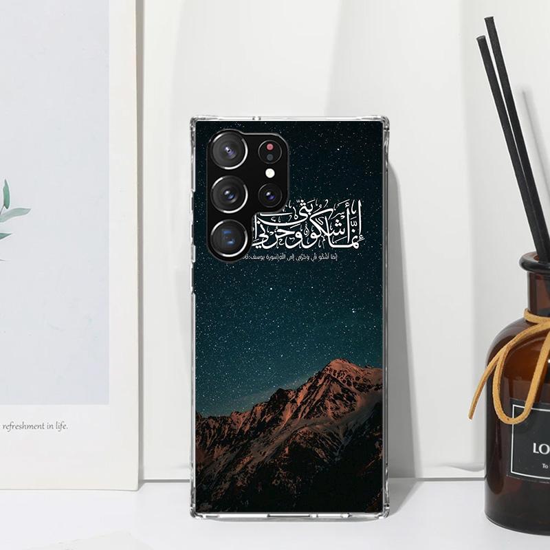 Arabic Quran Islamic muslim Quotes Allah Phone Case For Samsung Galaxy S26 S25 Edge S24 FE S23 S22 Ultra S21 Plus S20 + Art Fund