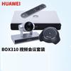 Huawei BOX310-60 HD Video Conferencing Terminal with Camera200 and Mic 500 (CN Version)