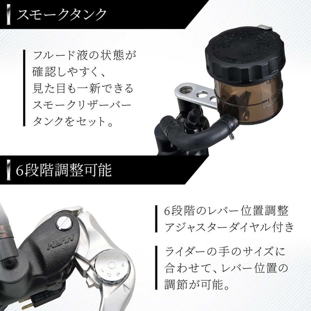Daytona NISSIN Motorcycle Radial Brake Master Cylinder