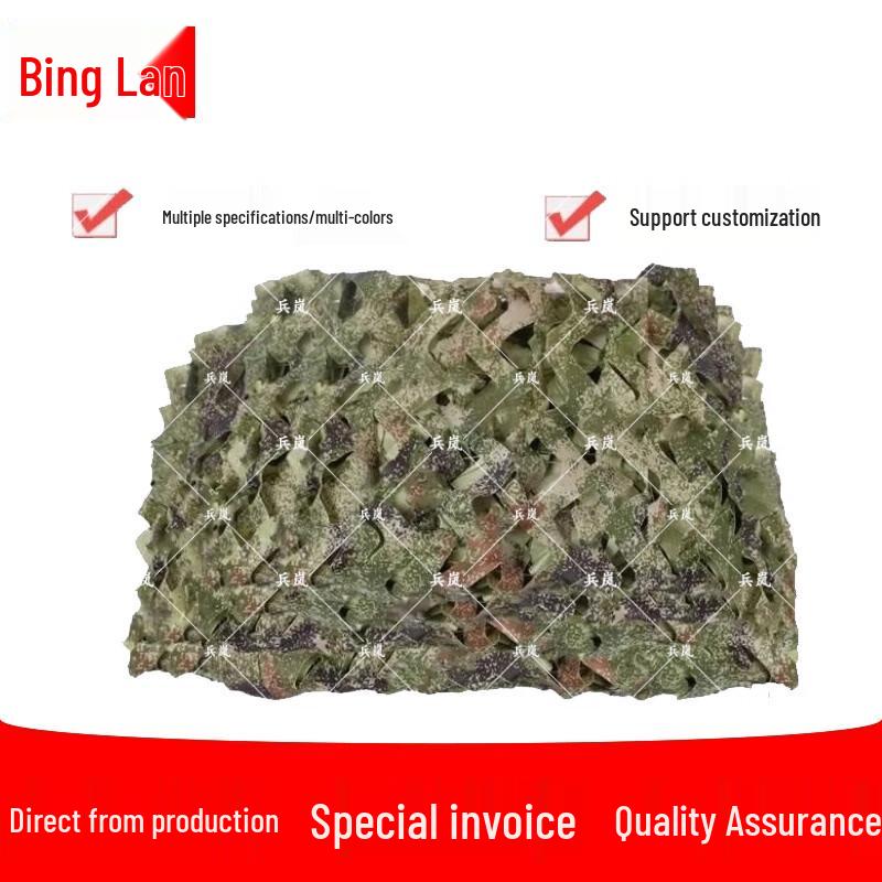 

Binglan Thickened Jungle Starry Sky Camouflage Net 2x3m