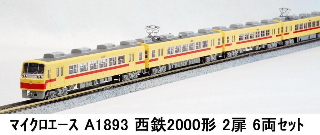 Micro Ace N Gauge Nishitetsu 2000 Series Set Model Train A1893 2-Door 6-Car