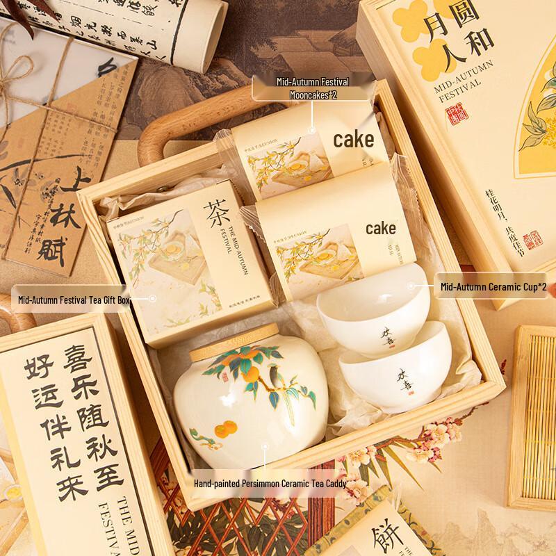 Mid-Autumn Festival Wooden Gift Box