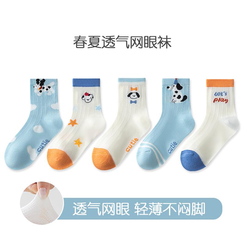 5 Pairs Kids Summer Thin Mesh Breathable Antibacterial Seamless Mid Calf Socks For Boys And Girls Baby 3-5 Y