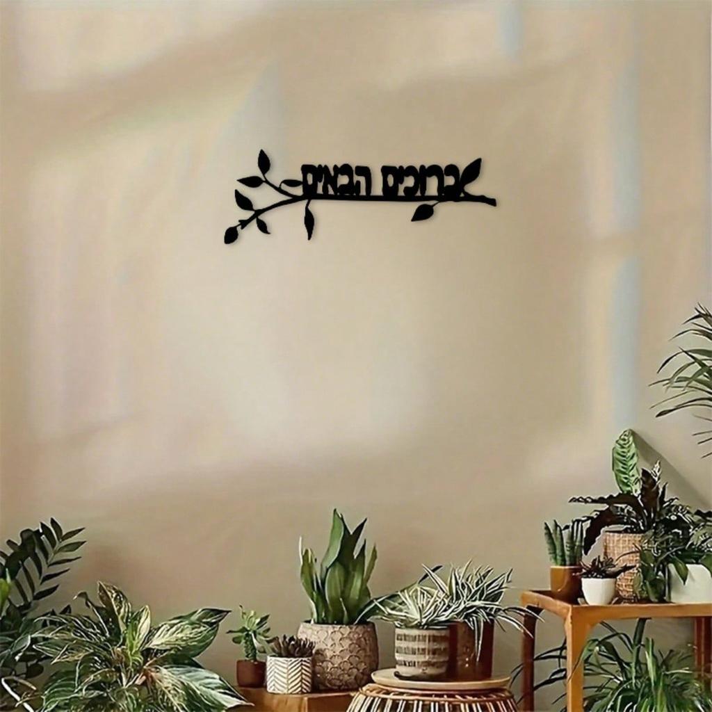 Metal Welcome Sign Vintage Style Wall Decor Black Plaque for Home Office Indoor Outdoor