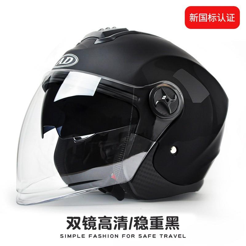 Electric Vehicle Helmet Men Women Four-season General Purpose Motorcycle AD Half Thermal