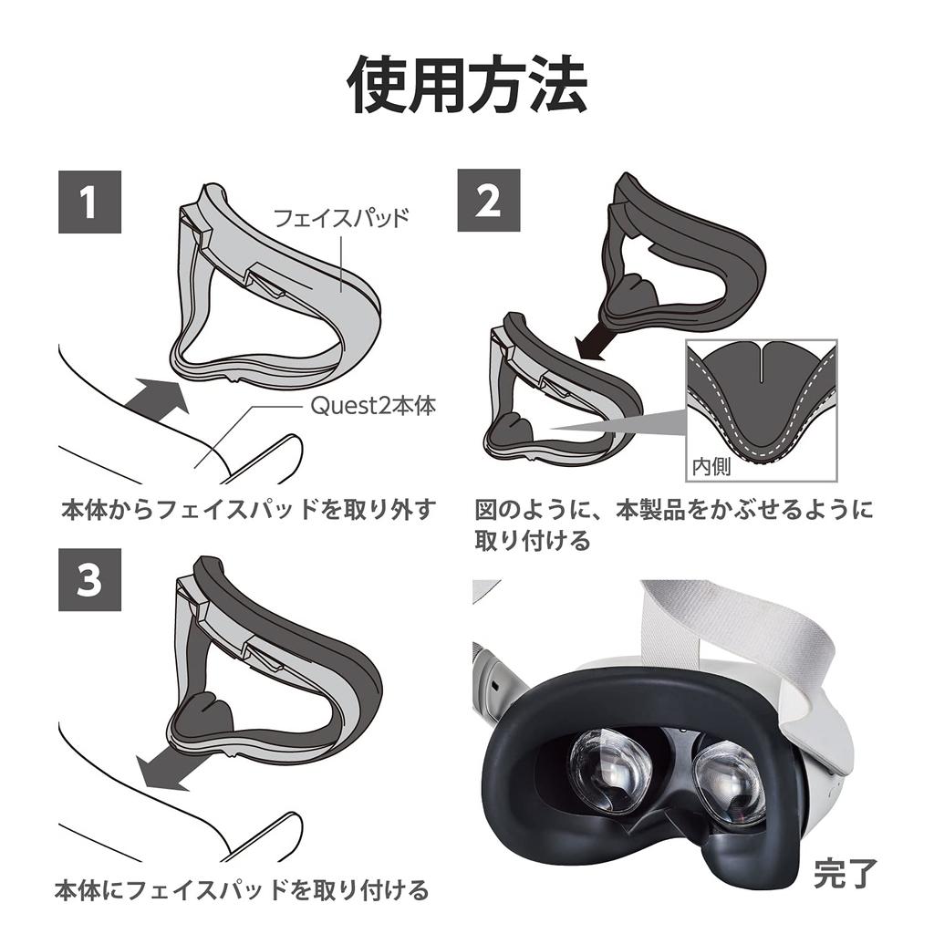 ELECOM Oculus Meta Quest 2 Compatible Face Cover Silicone Black VR-Q2FC01BK