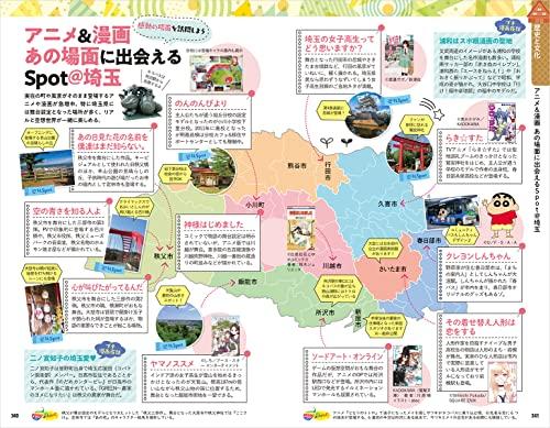 J07 Walking the Earth Saitama 2023~2024