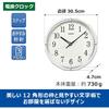 Seiko Clock Wall Clock, Radio-Controlled, Analog, White Pearl, 305×305×47mm, KX274W