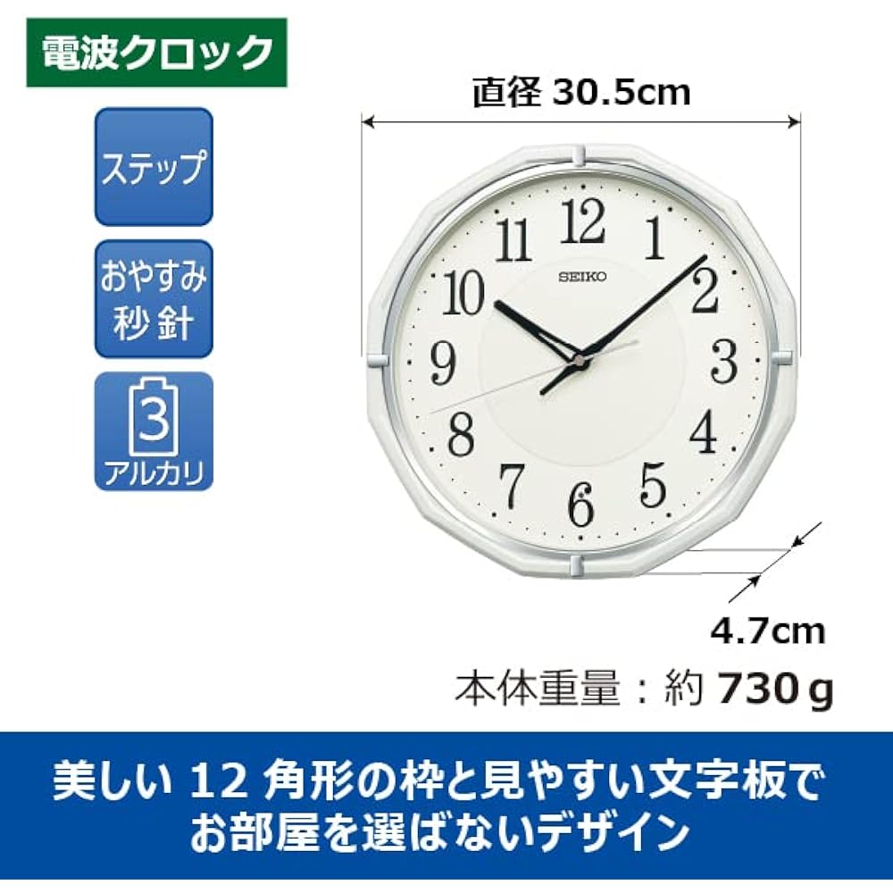 Seiko Clock Wall Clock, Radio-Controlled, Analog, White Pearl, 305×305×47mm, KX274W