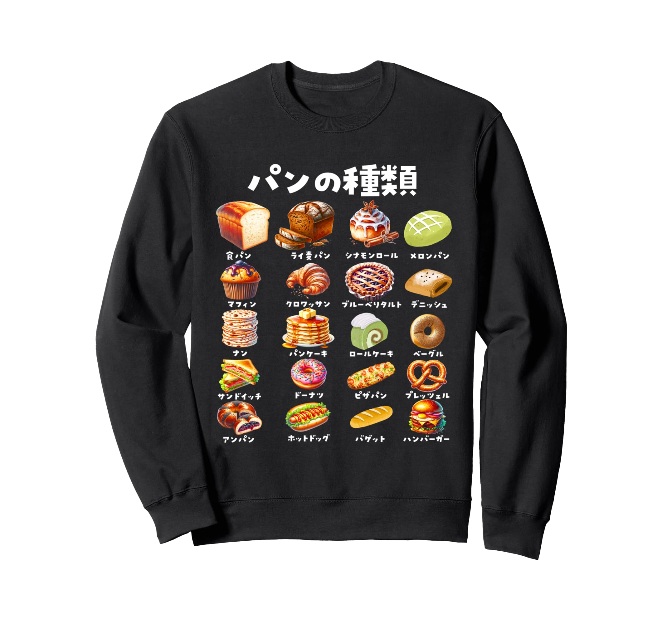 

Funny bread types, funny food, funny clothing, funny merchandise, funny gifts, sweatshirts with letters.