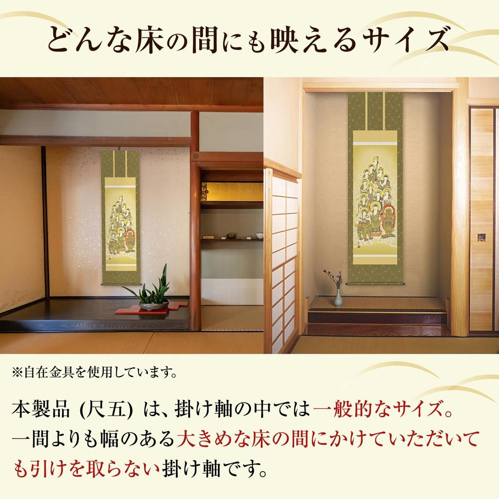 Hanging Scroll 13 Buddhas 13 Buddhas Yamamura Kanbo Memorial Service Name Shakugo All Sects Buddhist Rituals Memorial Hanging Scroll Year Round