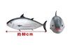 Amuse Ocean World Bonito Big Plush 80cm 704326 Toy, Black, Approx. Long,